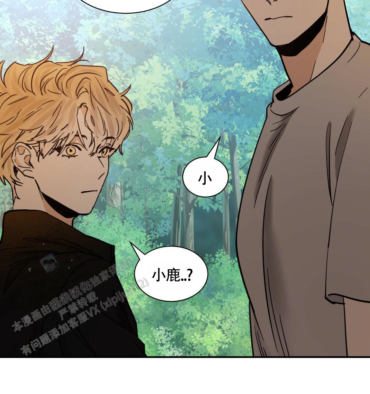 冷血动物合集漫画,第195话1图