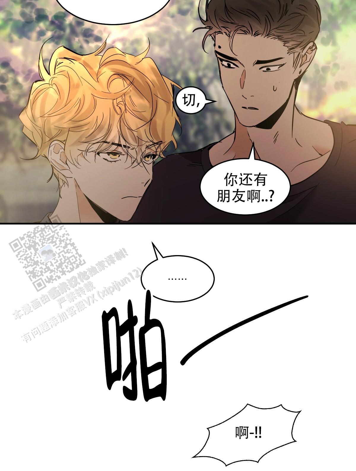冷血动物合集漫画,第180话1图