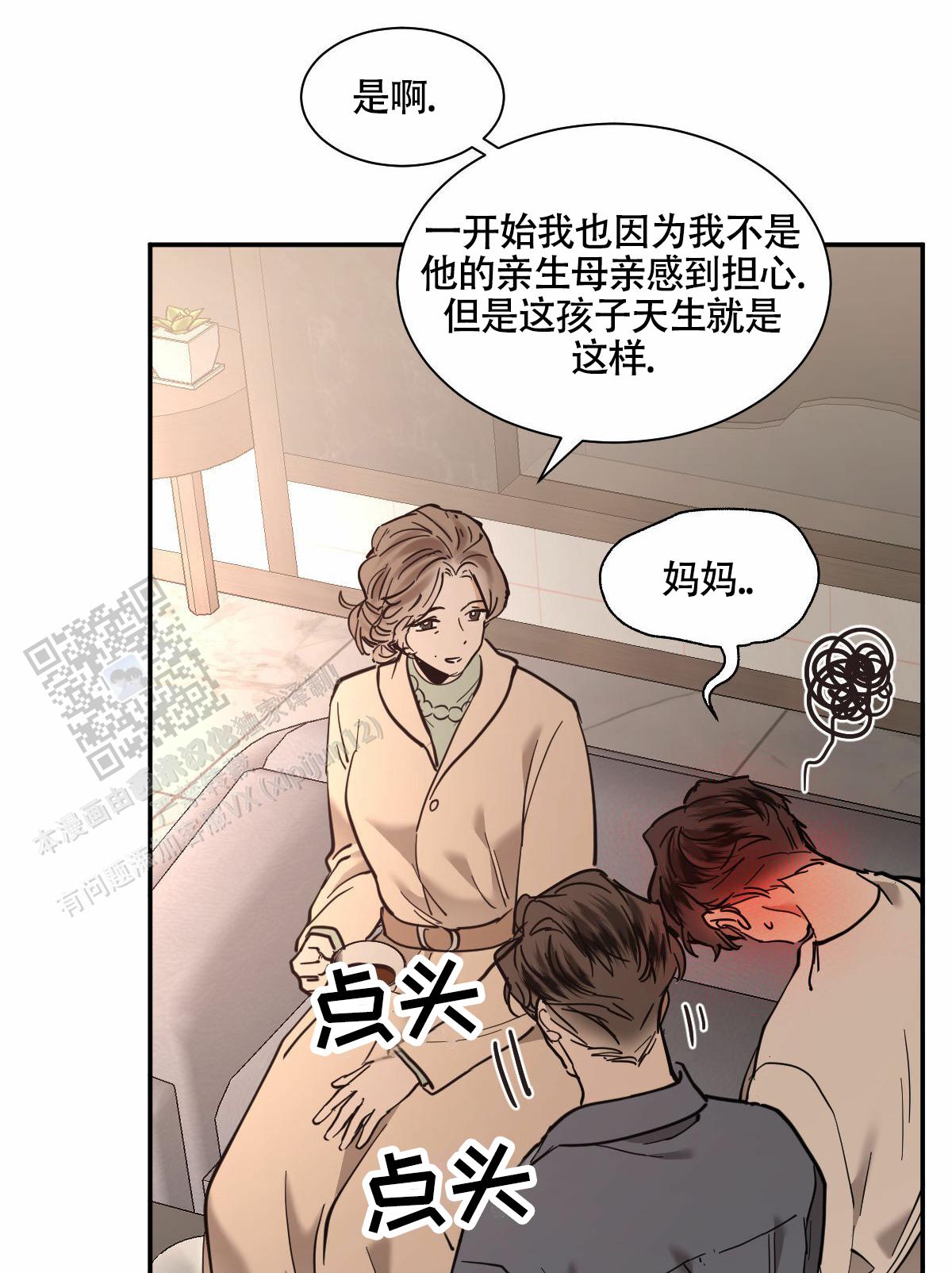 冷血动物合集漫画,第204话1图