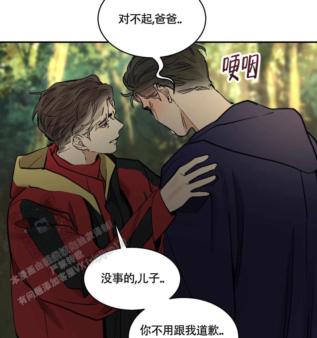 冷血动物合集漫画,第191话1图