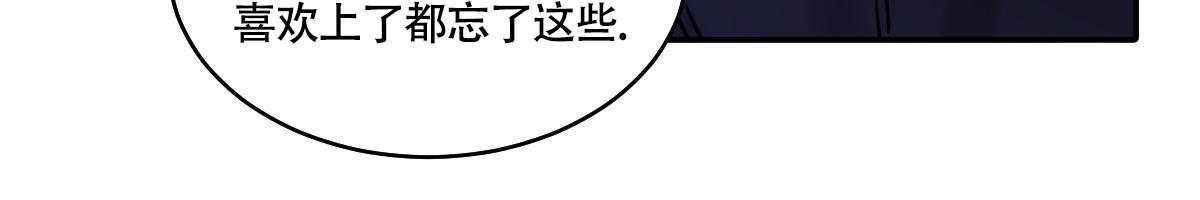 冷血动物合集漫画,第191话2图