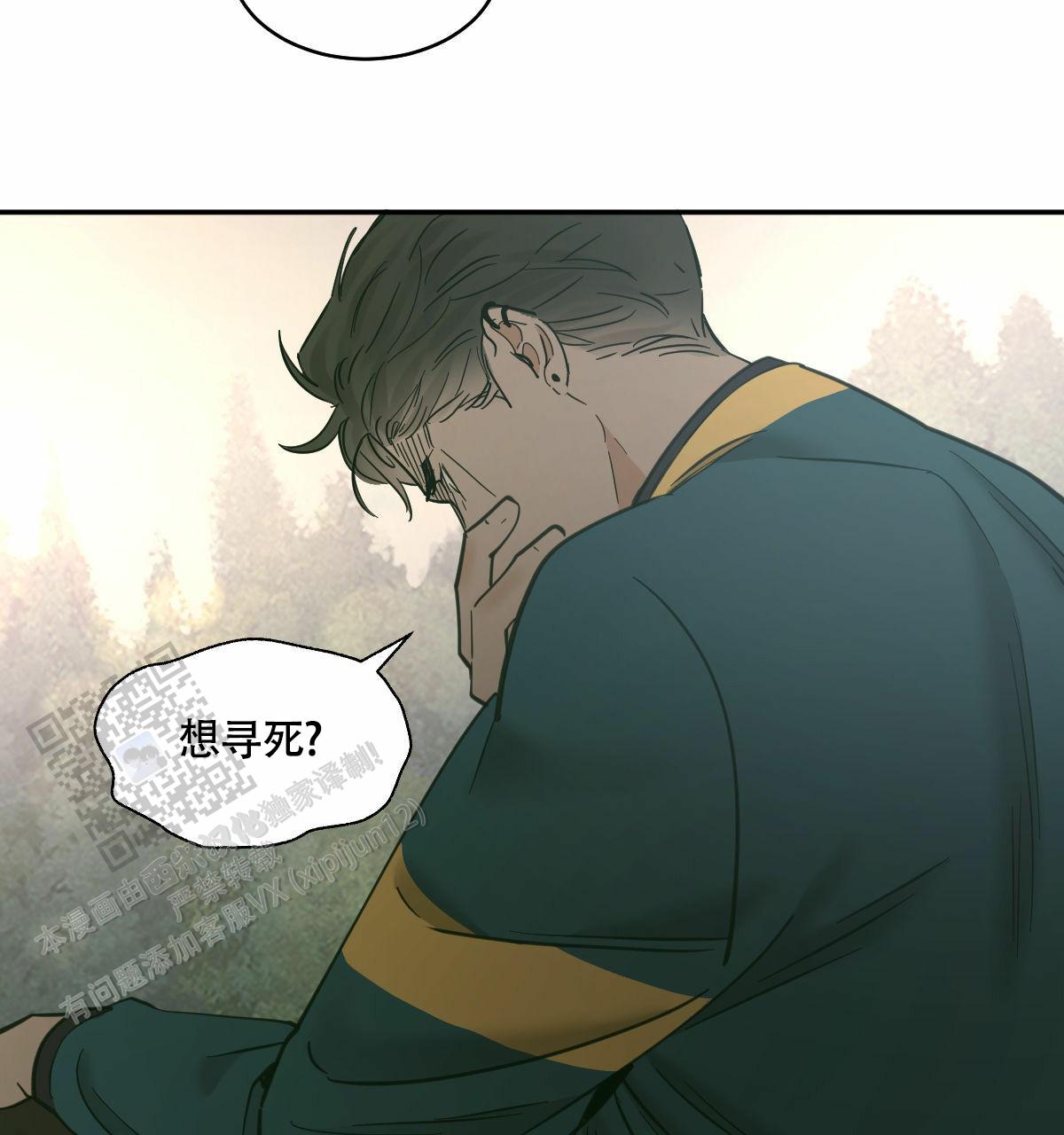 冷血动物合集漫画,第194话2图