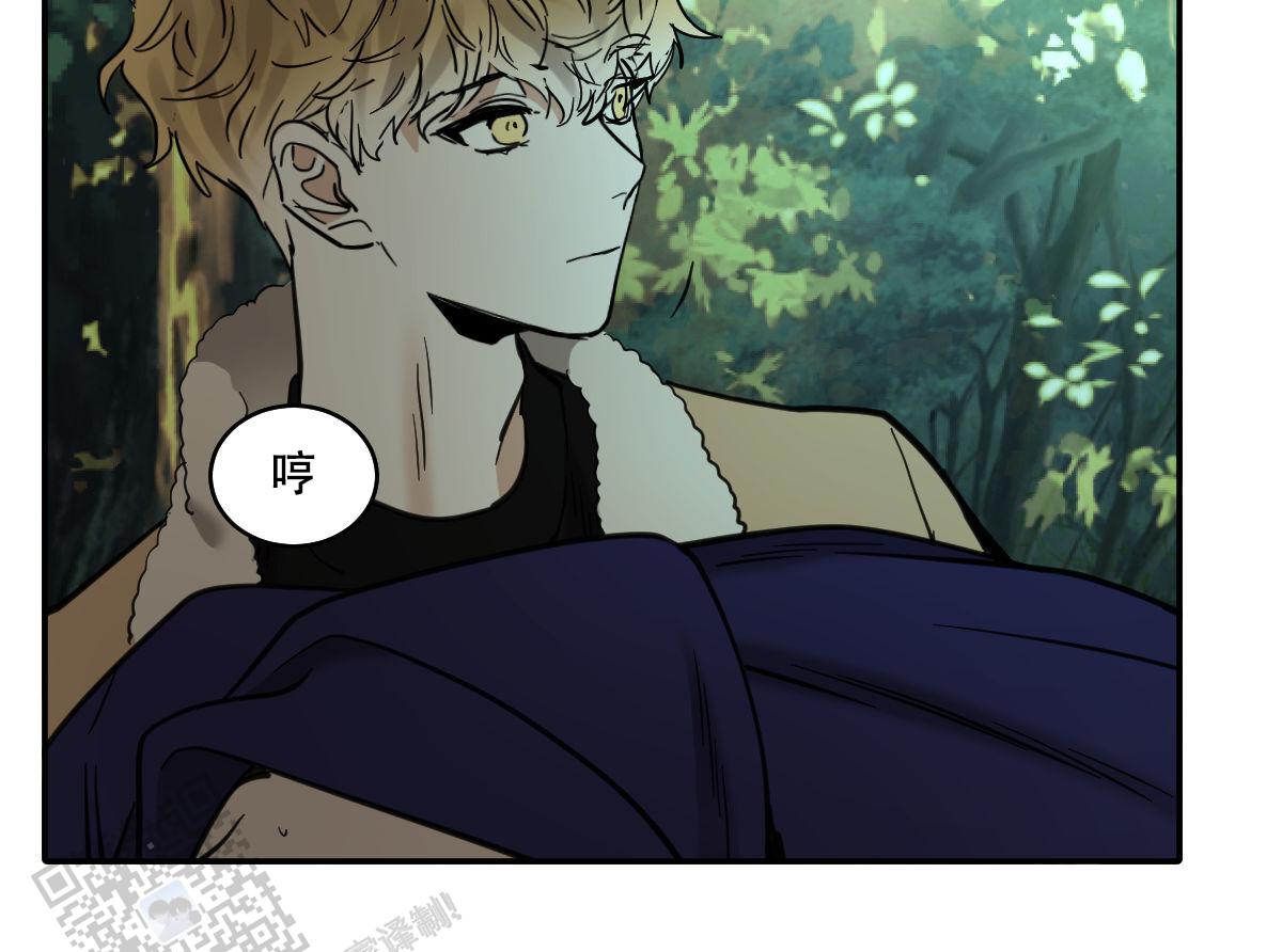冷血动物合集漫画,第190话1图