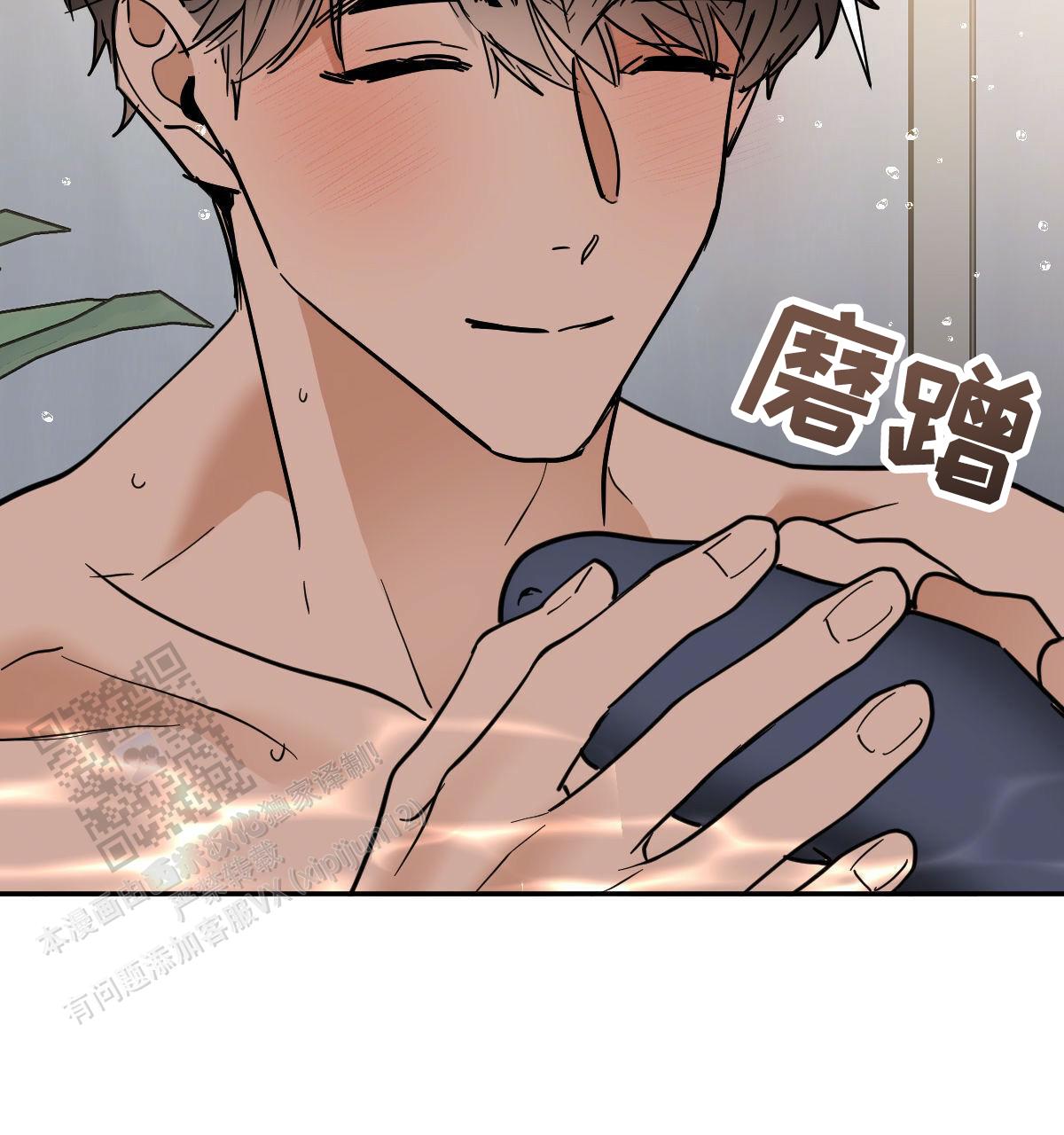 冷血动物合集漫画,第202话2图