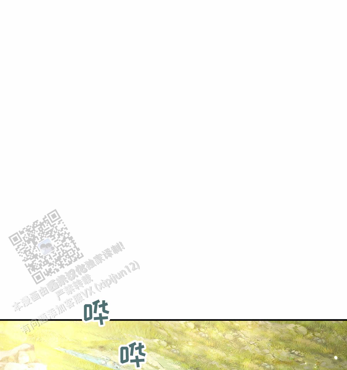 冷血动物合集漫画,第192话1图