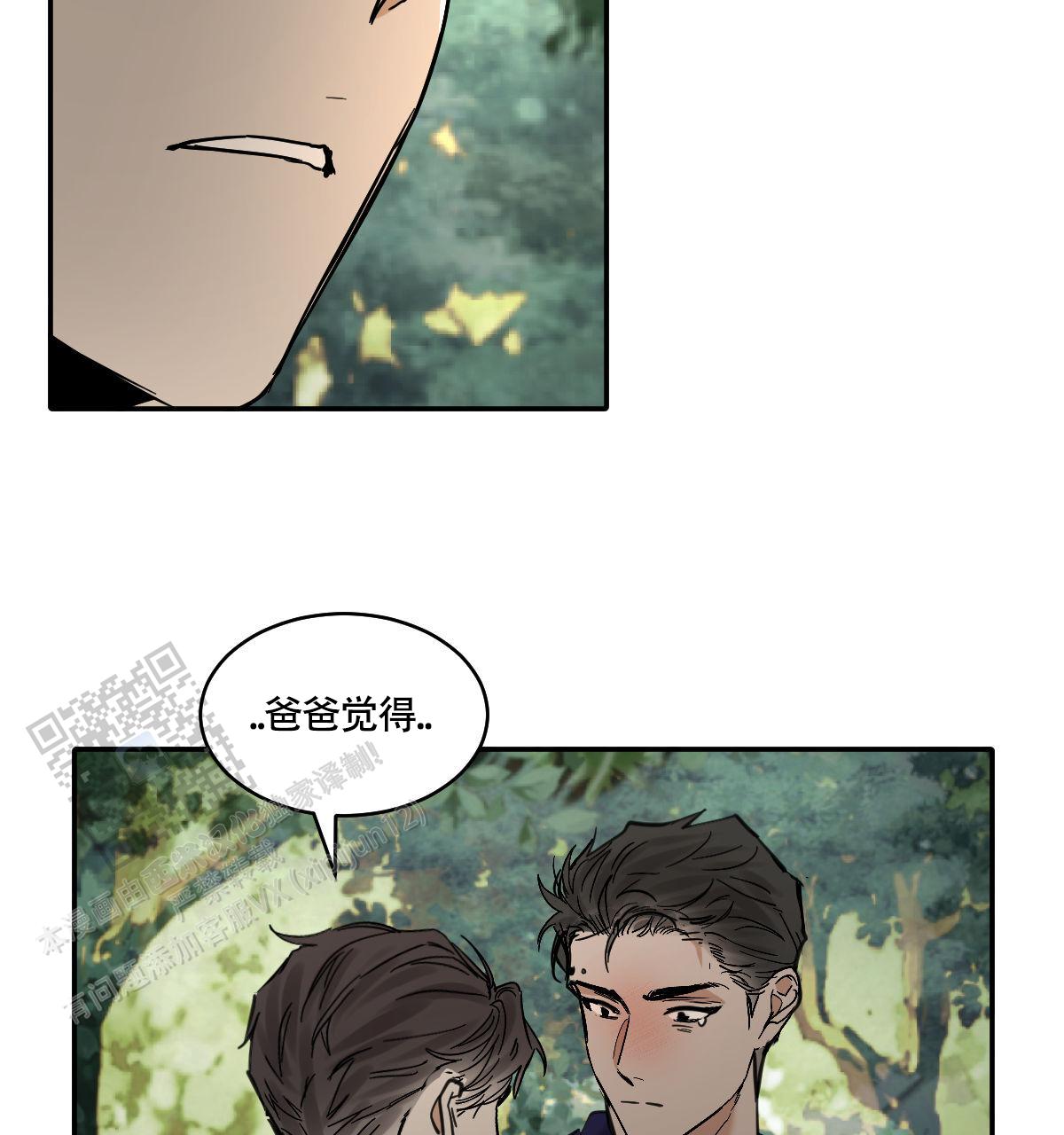 冷血动物合集漫画,第191话1图