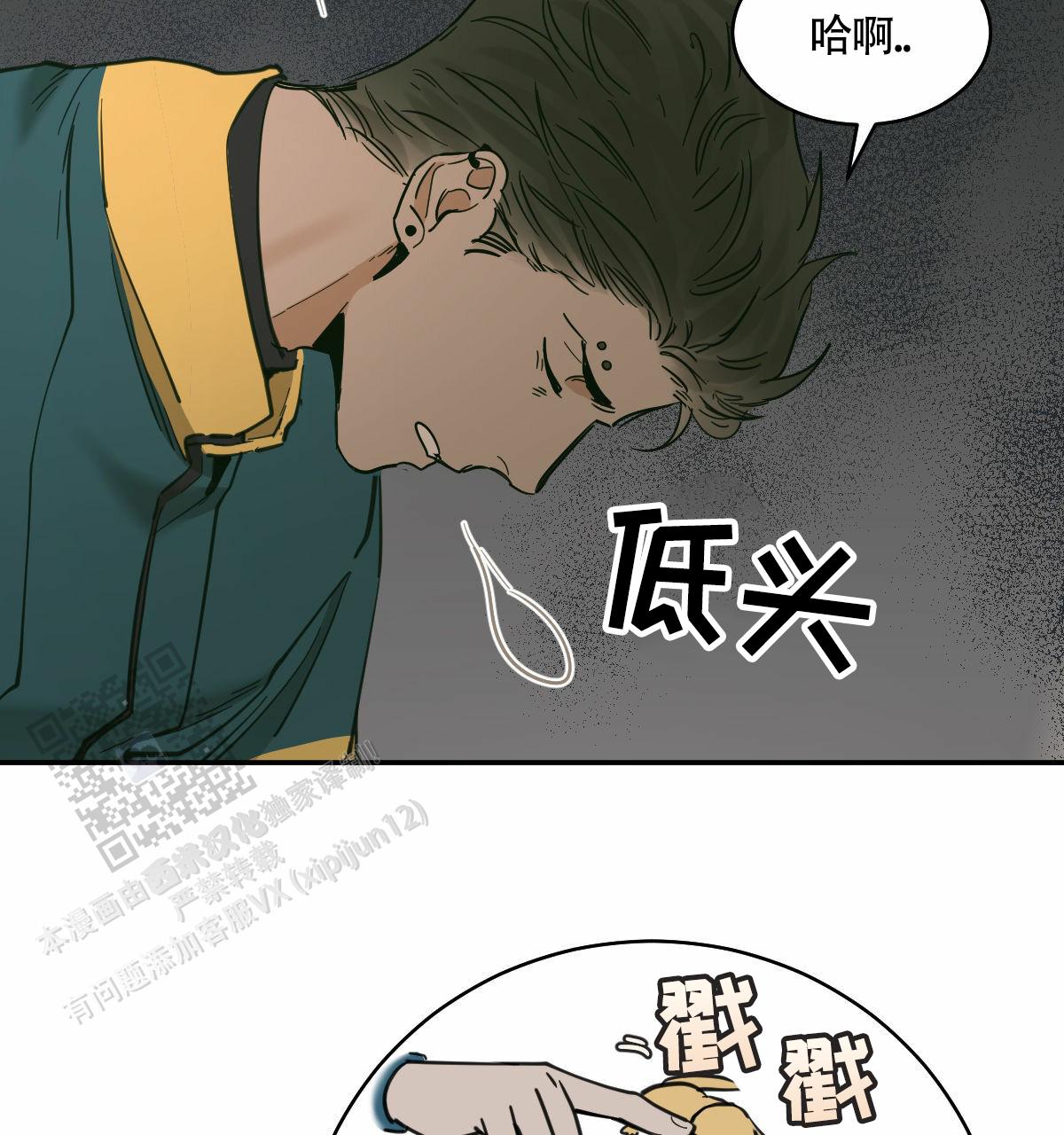 冷血动物合集漫画,第192话2图
