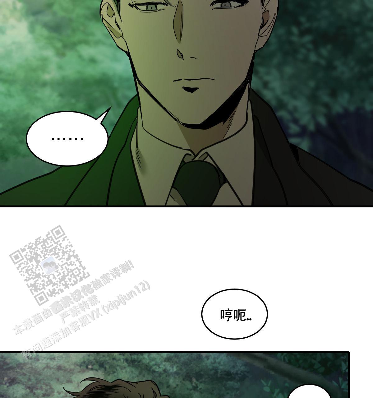 十大冷血动物排名漫画,第190话2图