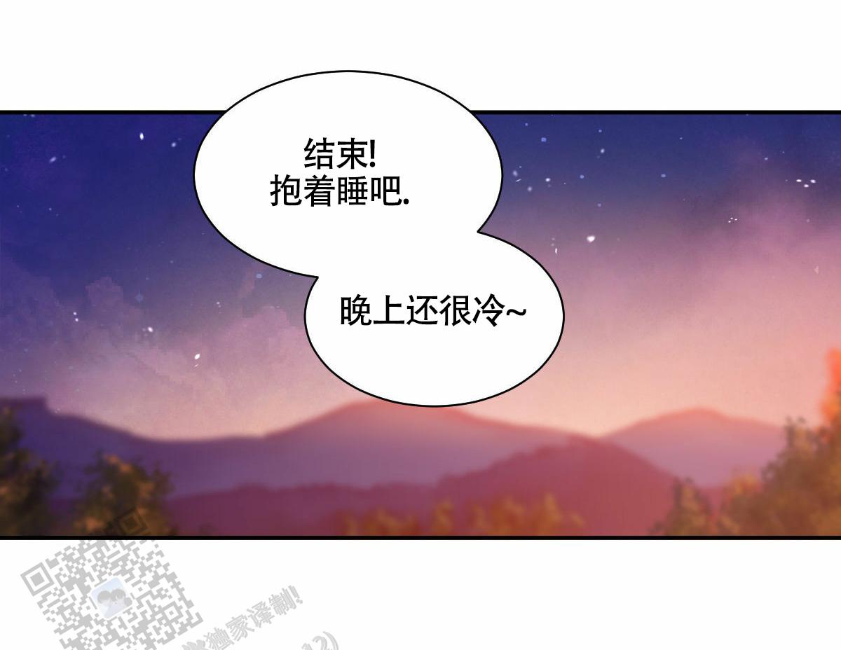 冷血动物合集漫画,第195话1图