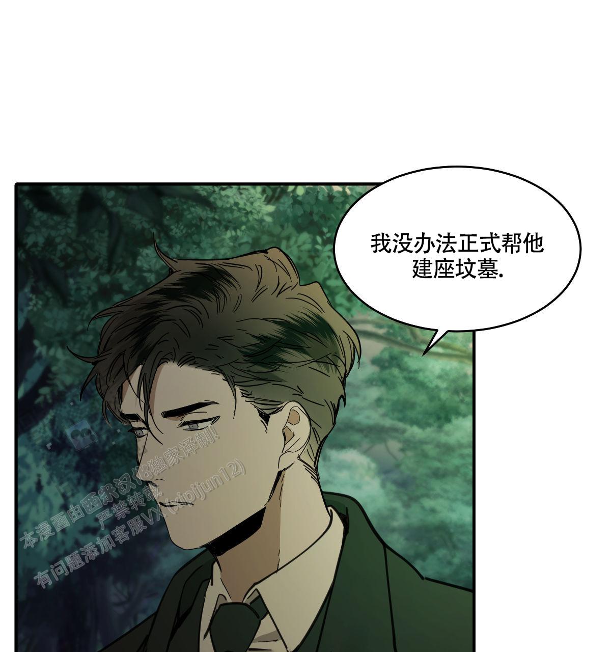冷血动物合集漫画,第190话2图