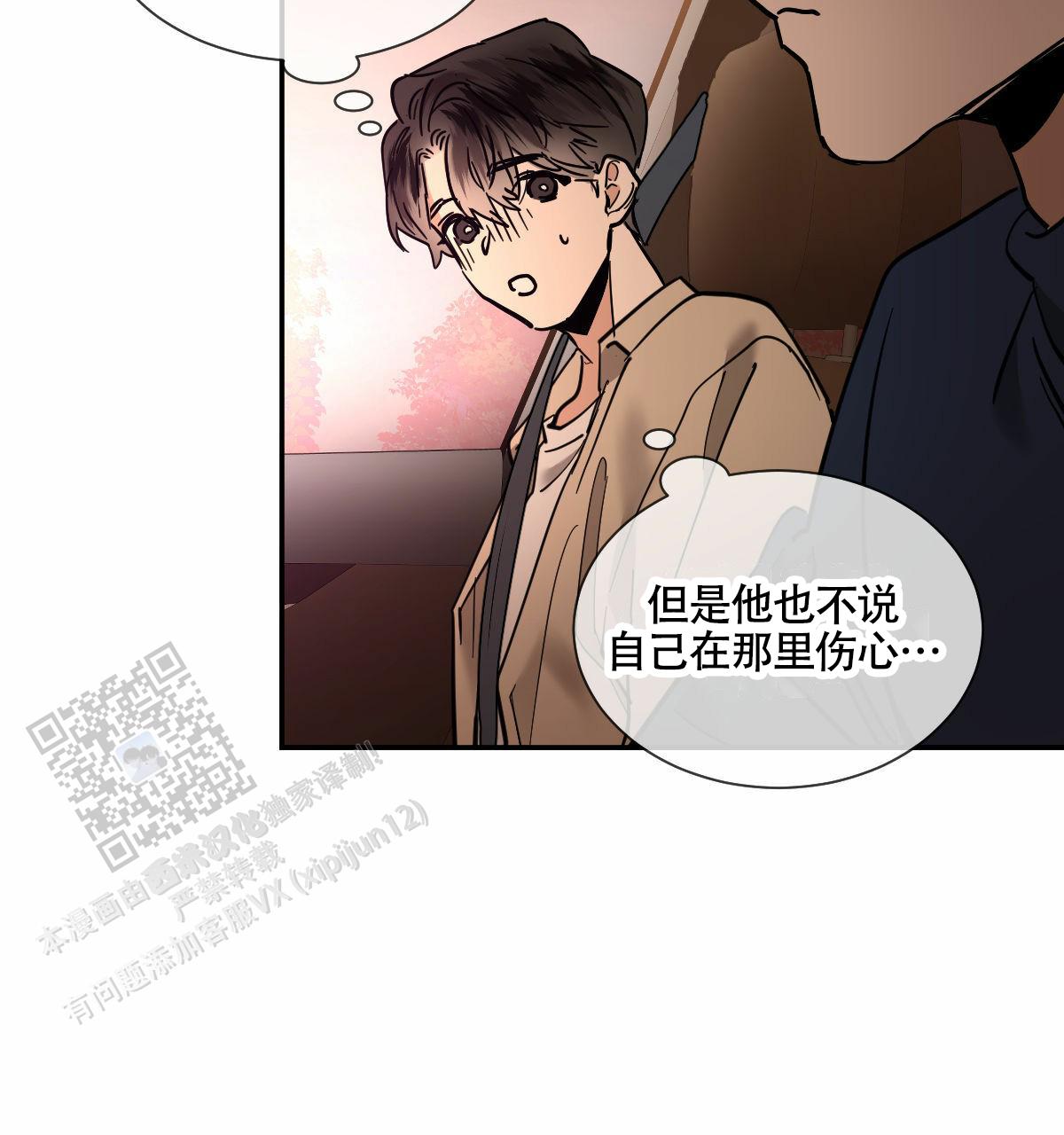 冷血动物合集漫画,第199话2图