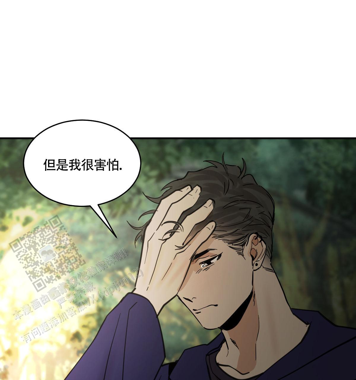 冷血动物合集漫画,第191话1图