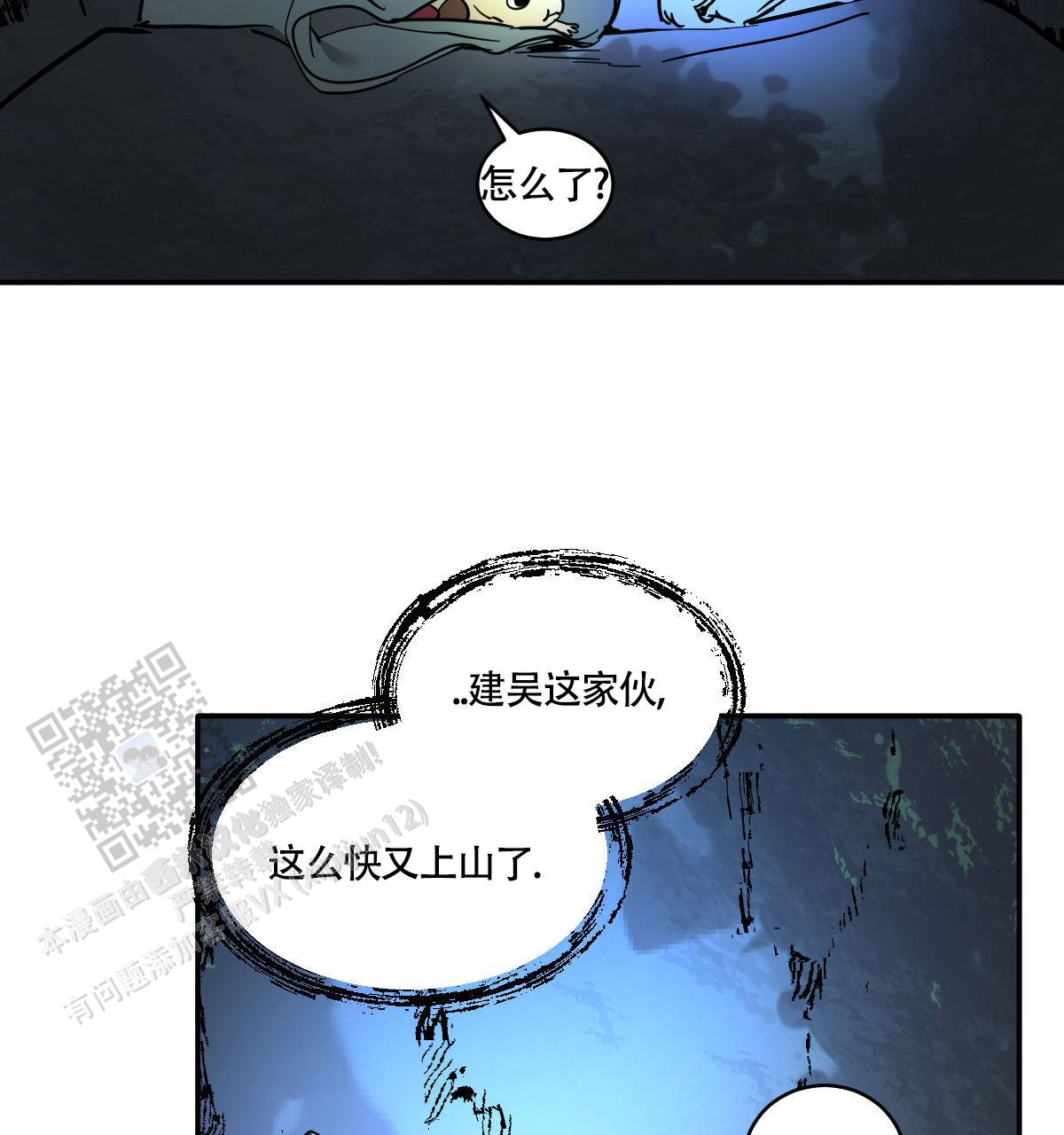 十大冷血动物排名漫画,第185话1图