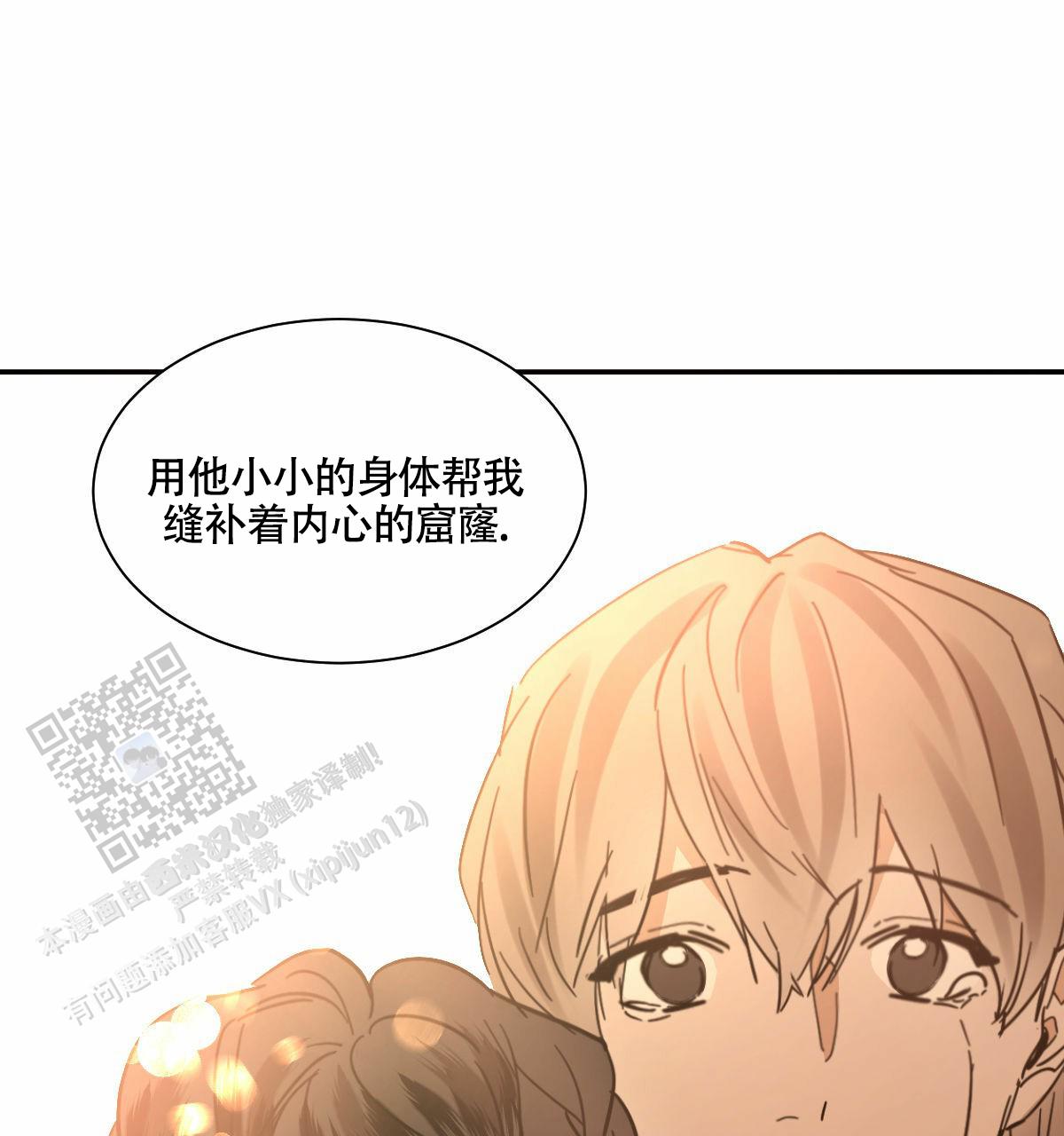 冷血动物合集漫画,第206话1图