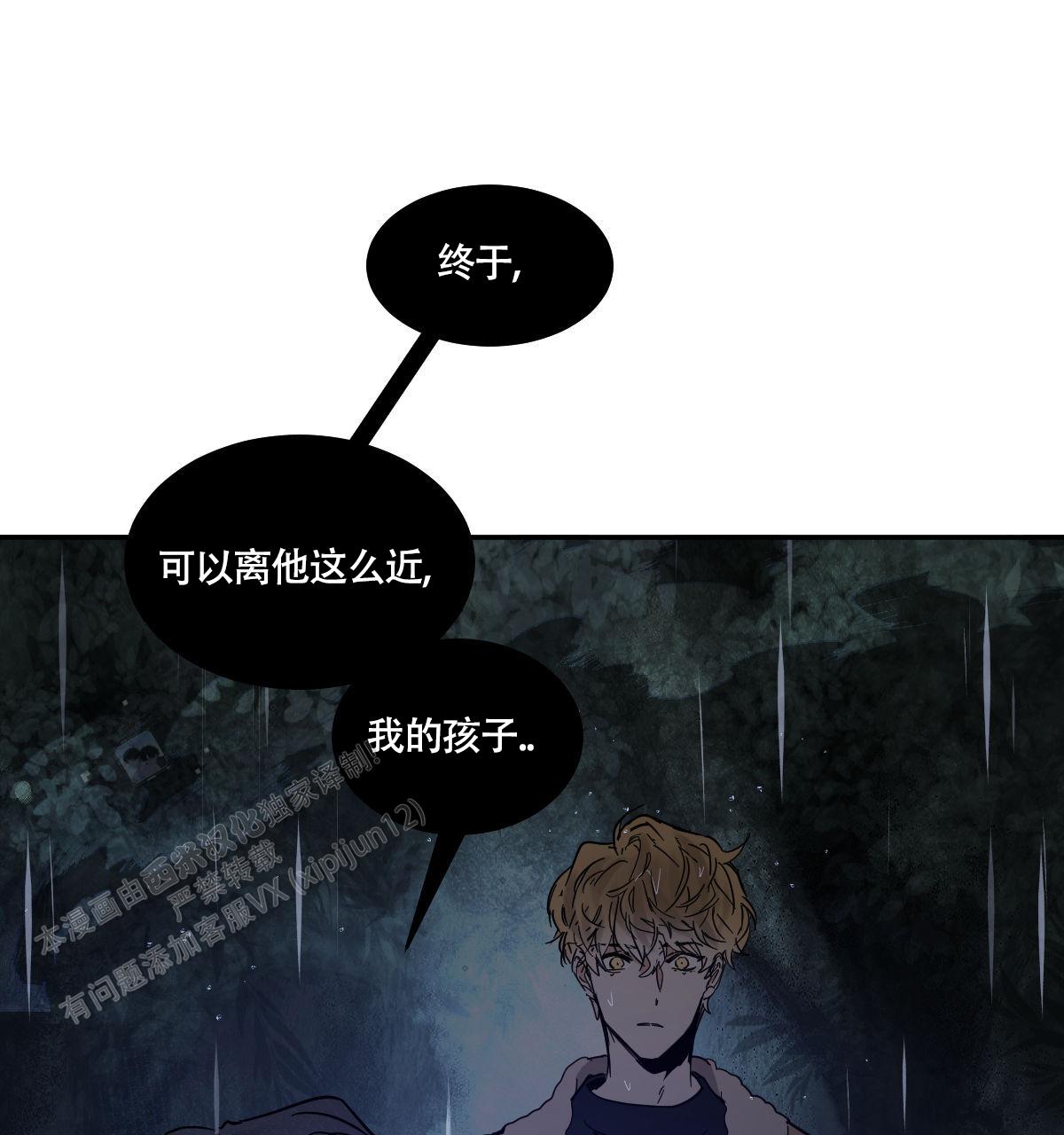 冷血动物合集漫画,第186话1图