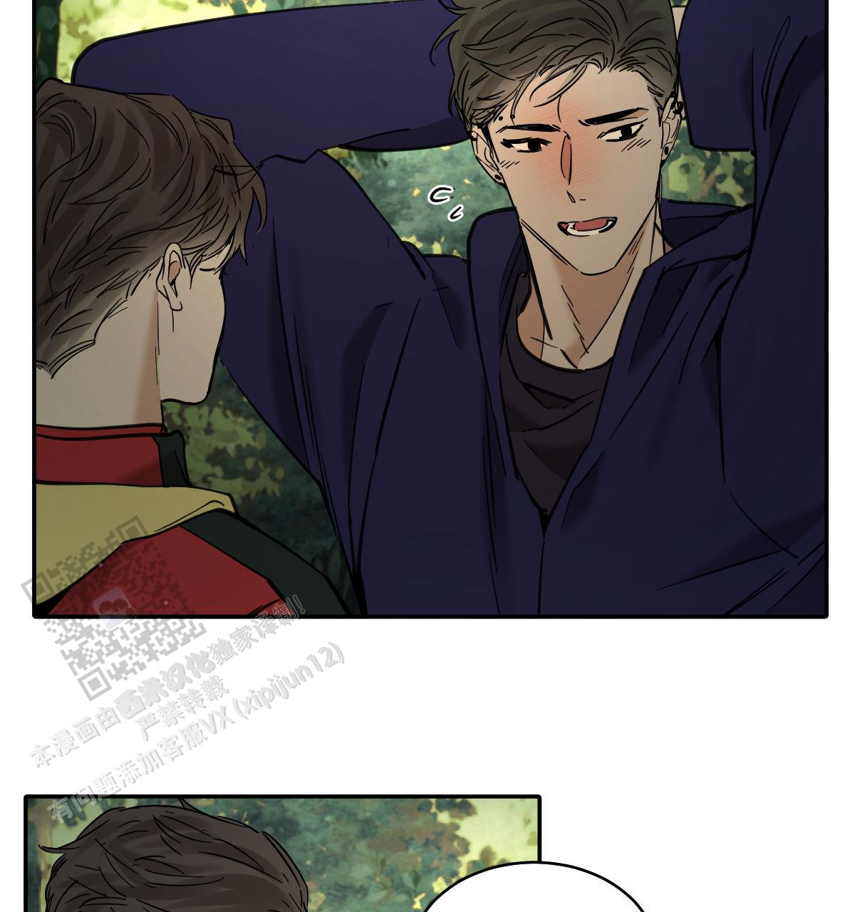 冷血动物合集漫画,第191话1图