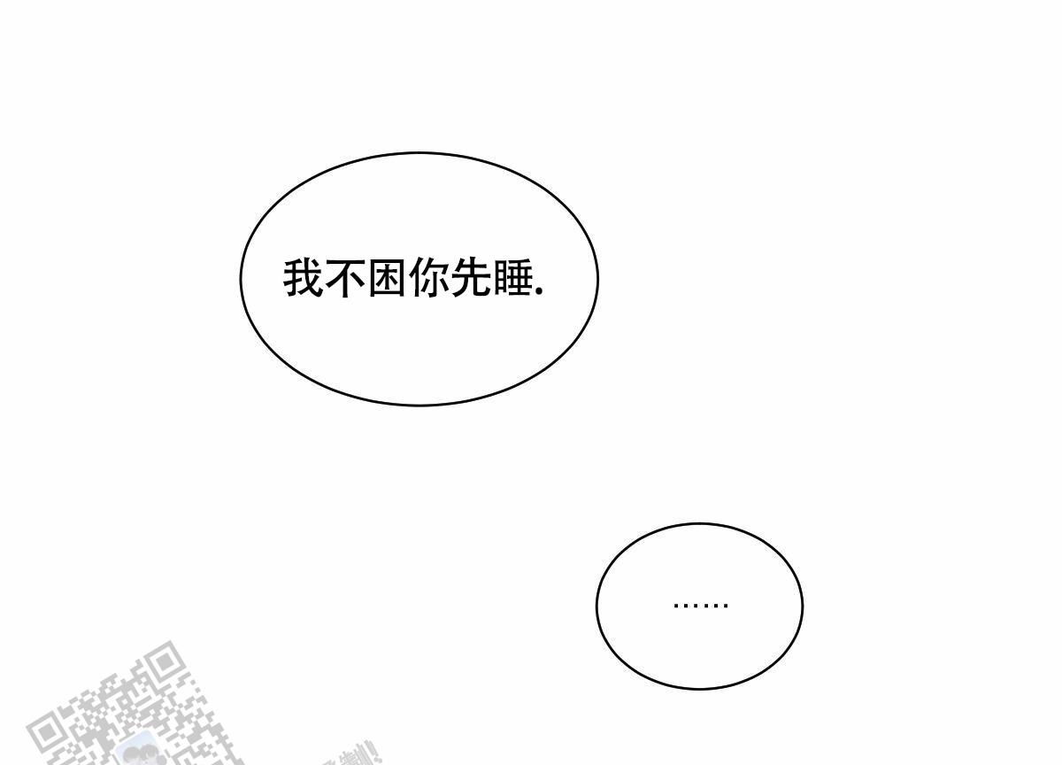 十大冷血动物排名漫画,第197话2图