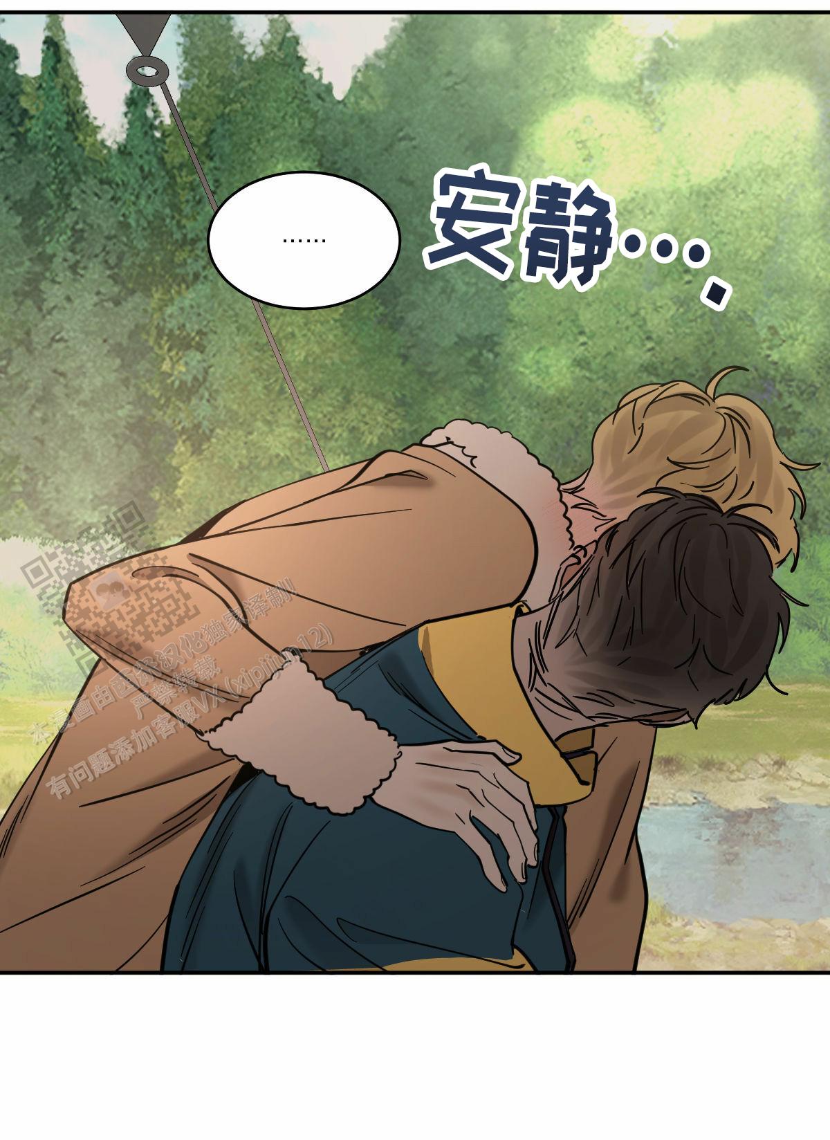 冷血动物合集漫画,第195话2图