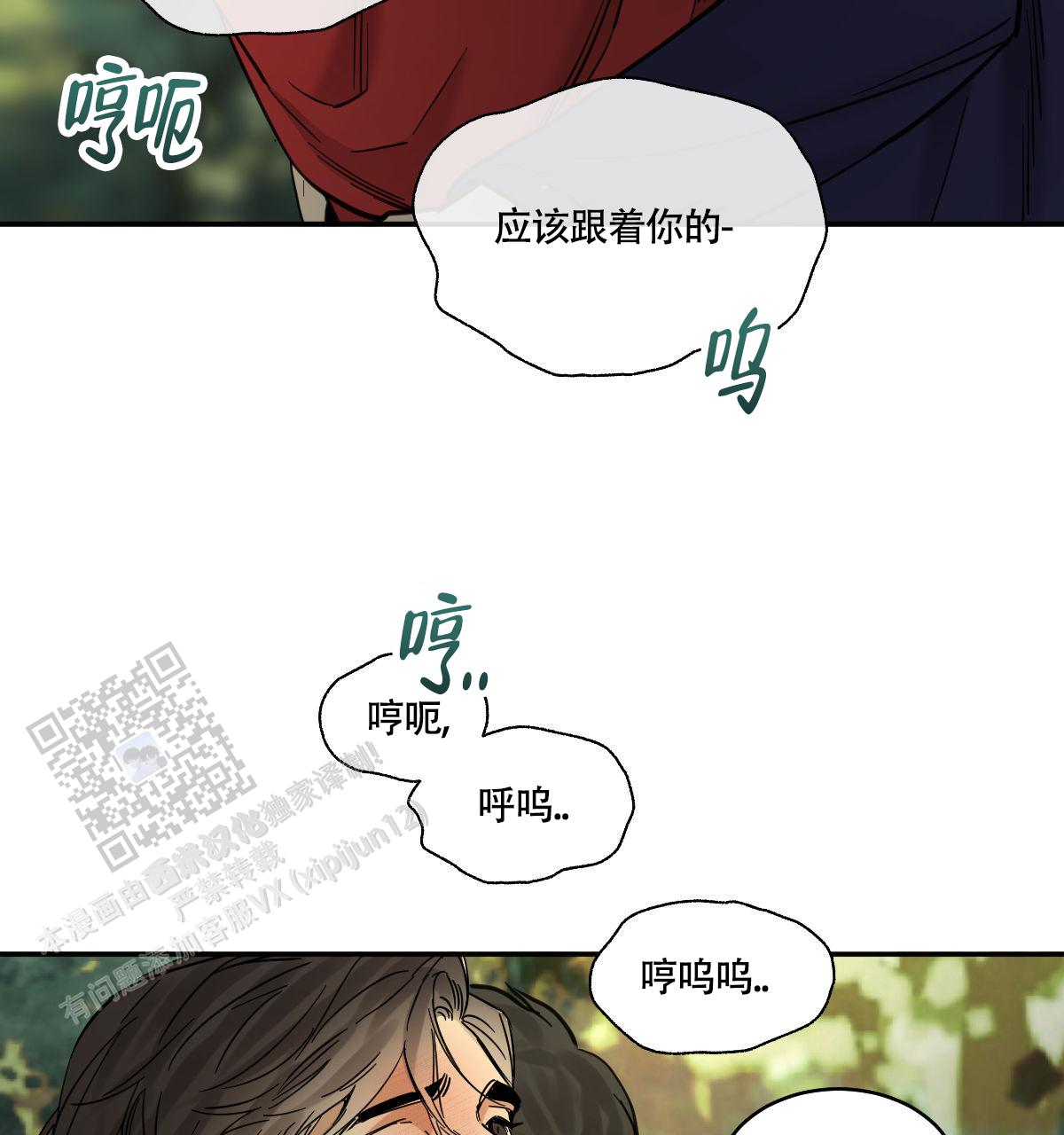 冷血动物合集漫画,第191话2图