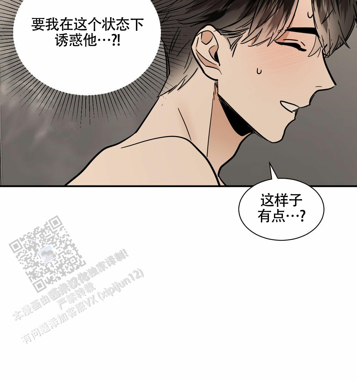 冷血动物能养熟吗漫画,第201话1图