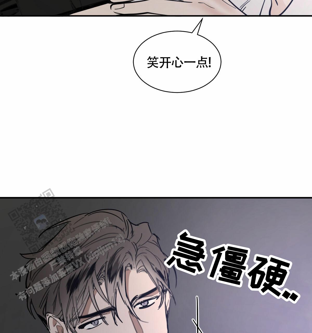 十大冷血动物排名漫画,第207话2图