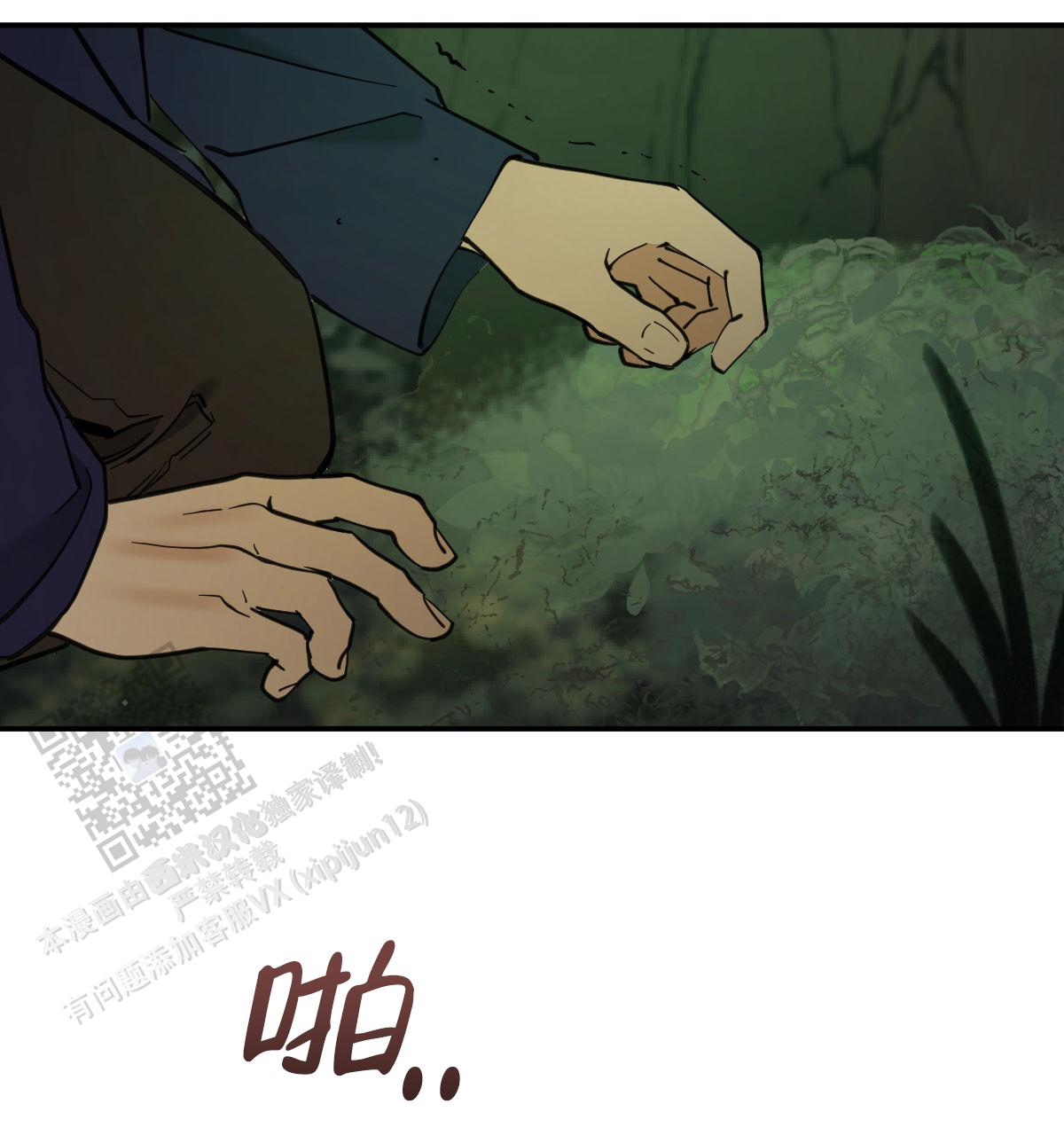 冷血动物合集漫画,第190话1图