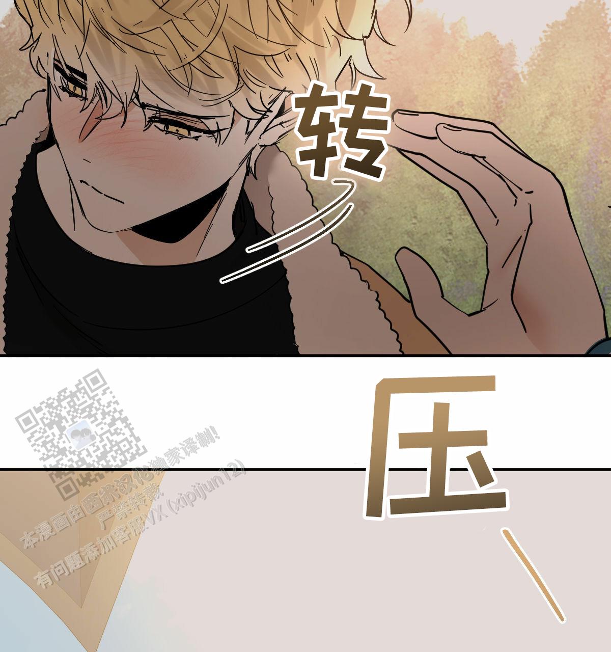 十大冷血动物排名漫画,第194话2图