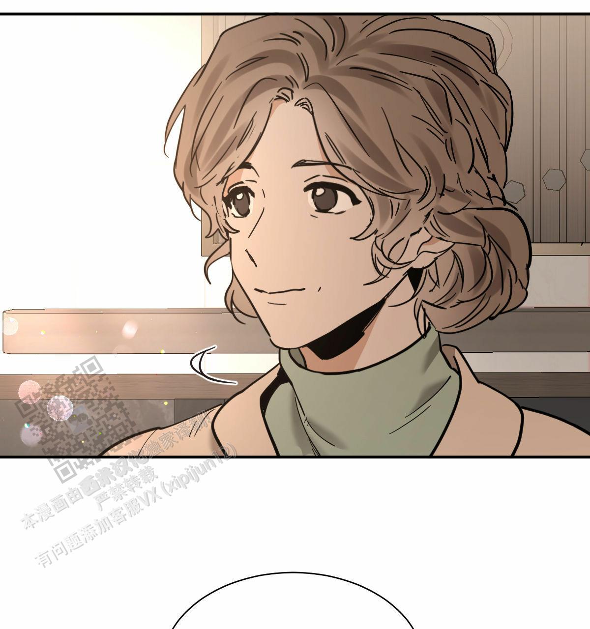 冷血动物合集漫画,第204话1图