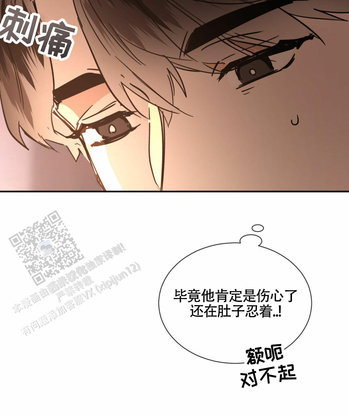 冷血动物合集漫画,第199话1图