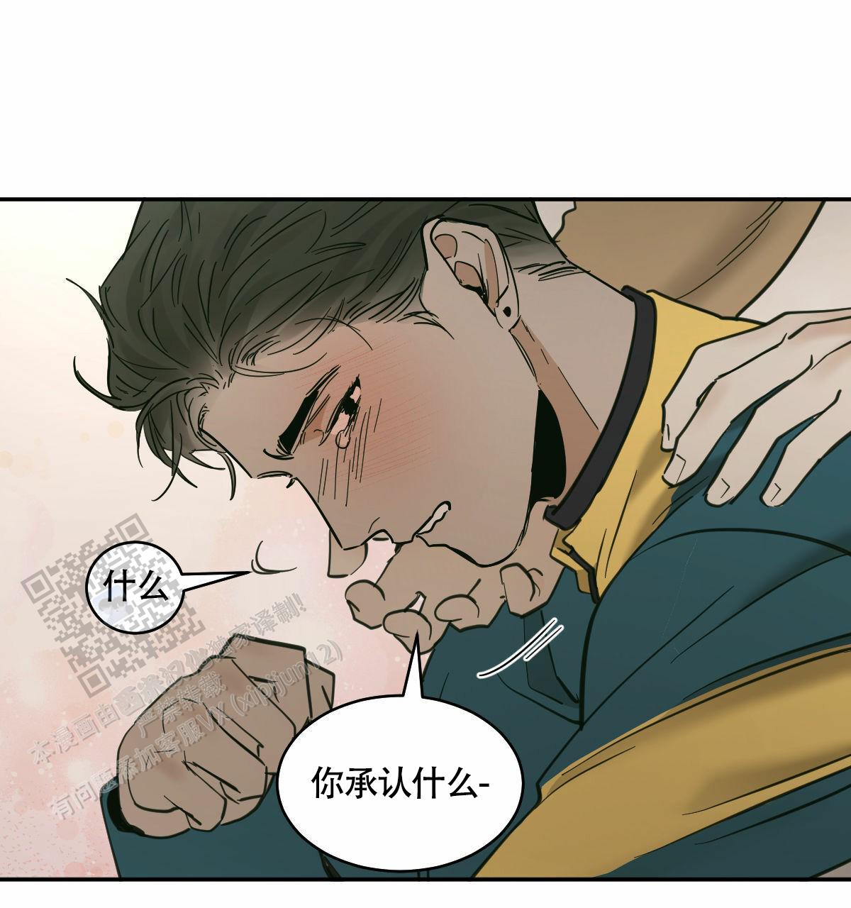 十大冷血动物排名漫画,第194话1图