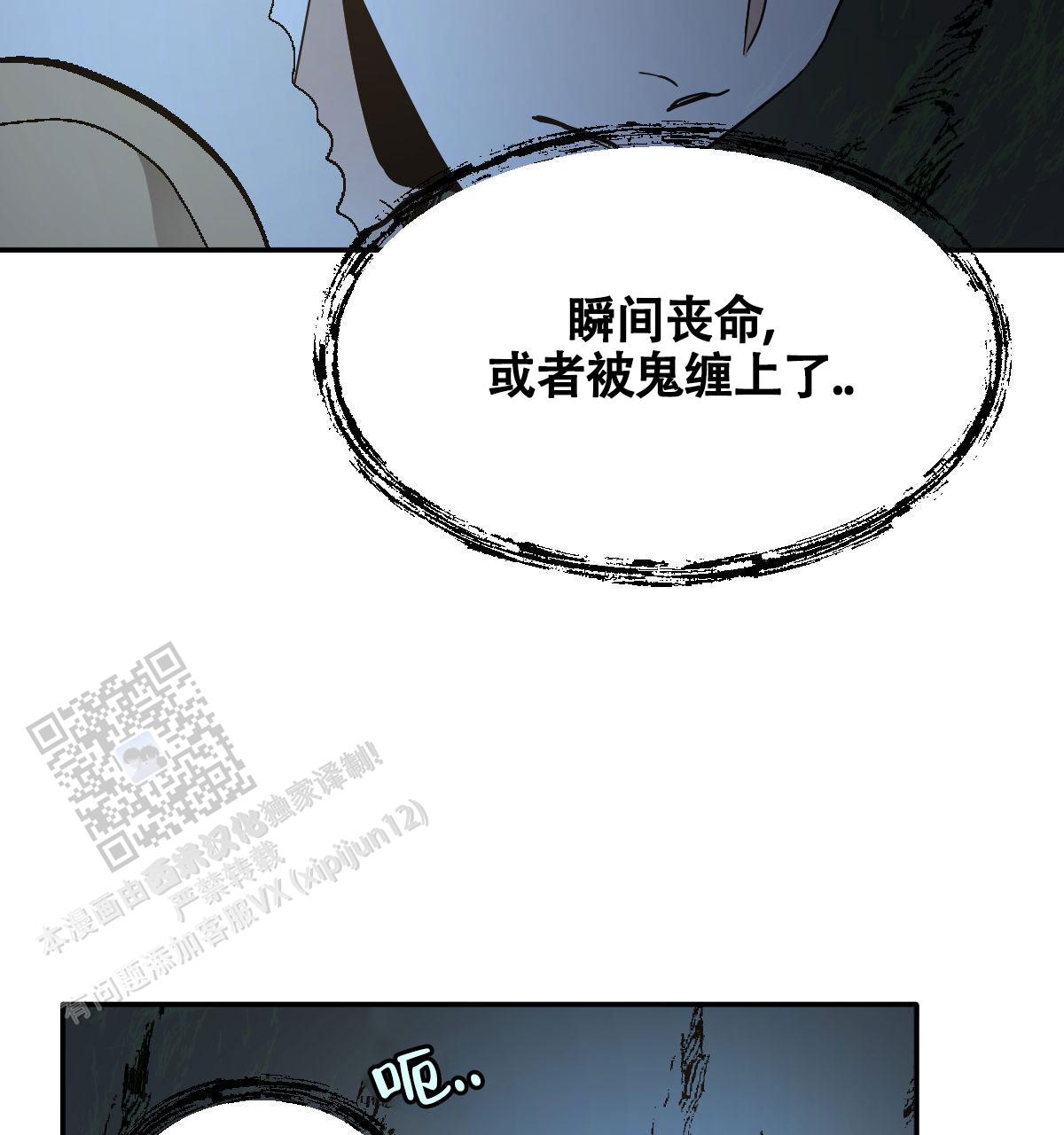 十大冷血动物排名漫画,第185话1图