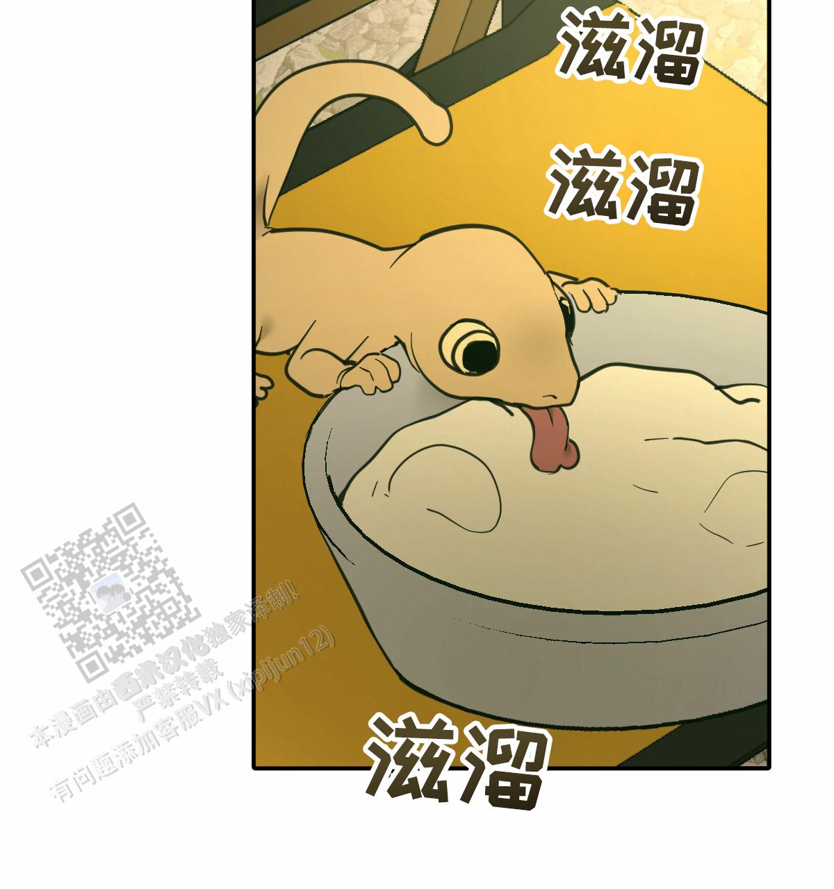 冷血动物合集漫画,第193话2图