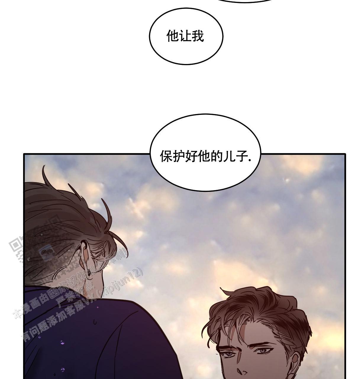 冷血动物合集漫画,第189话2图