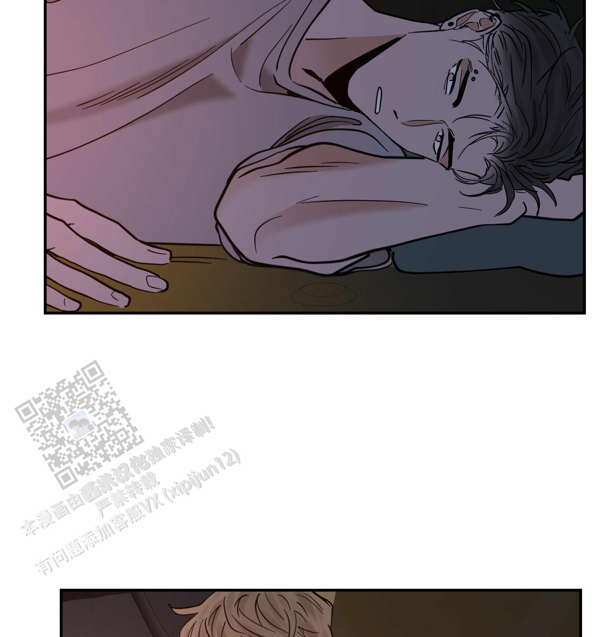 冷血动物合集漫画,第197话1图