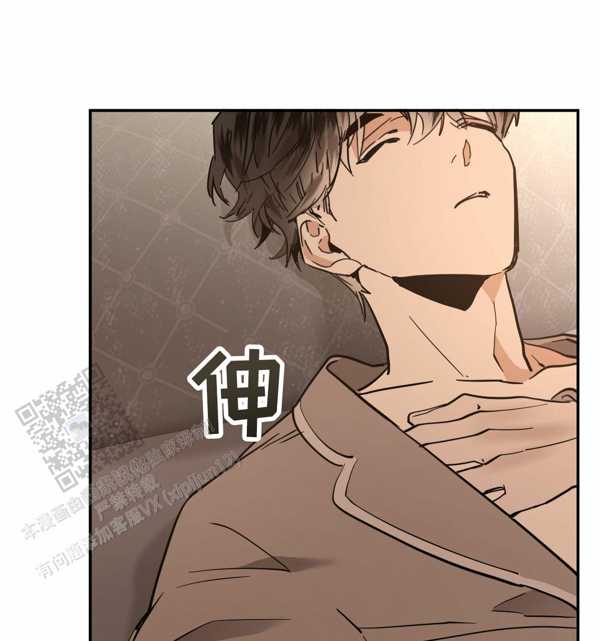 冷血动物合集漫画,第198话2图