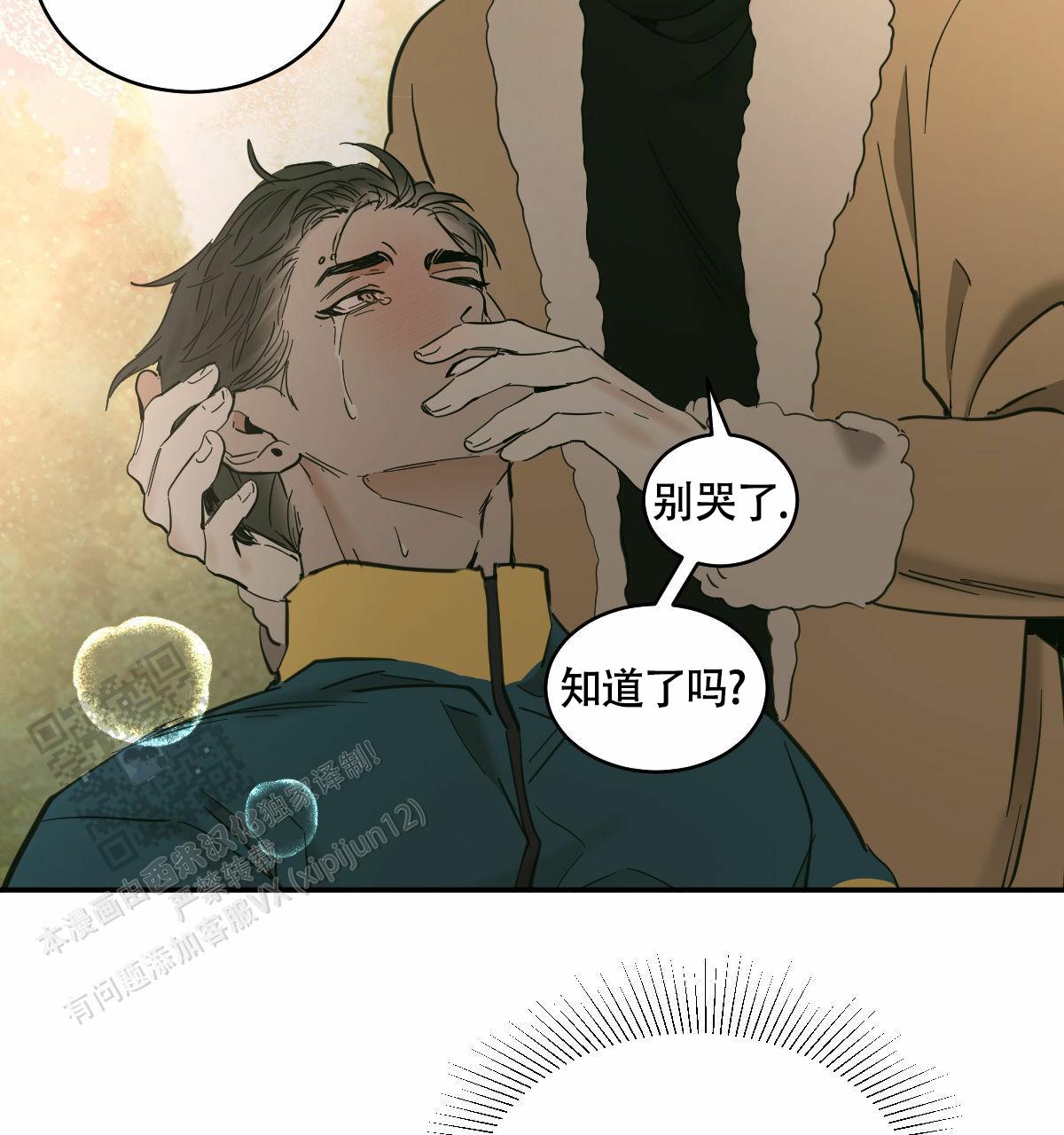 十大冷血动物排名漫画,第194话1图