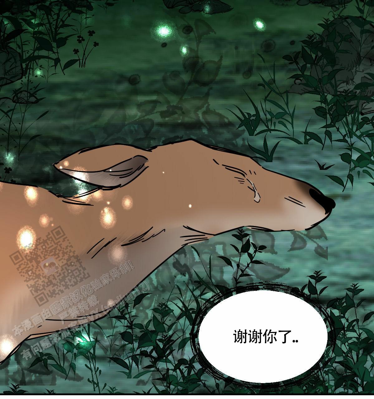 冷血动物合集漫画,第196话2图