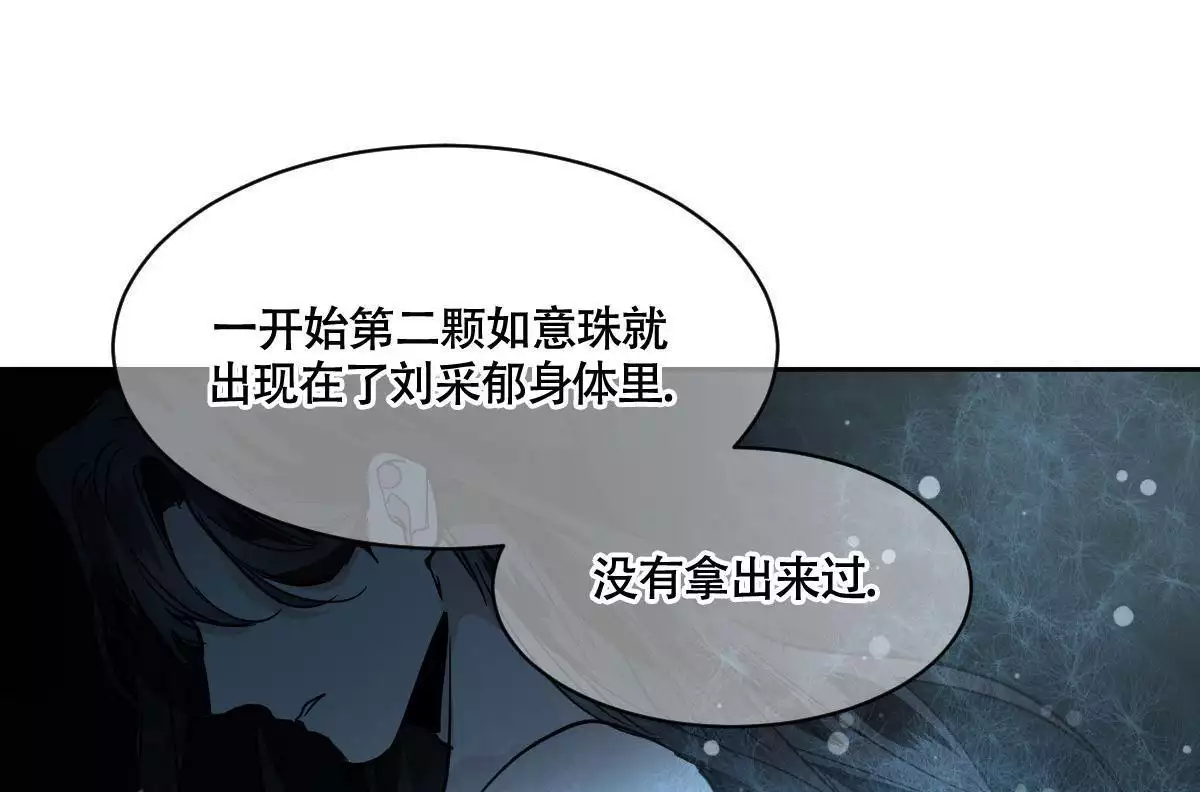 冷血动物mv漫画,第152话1图