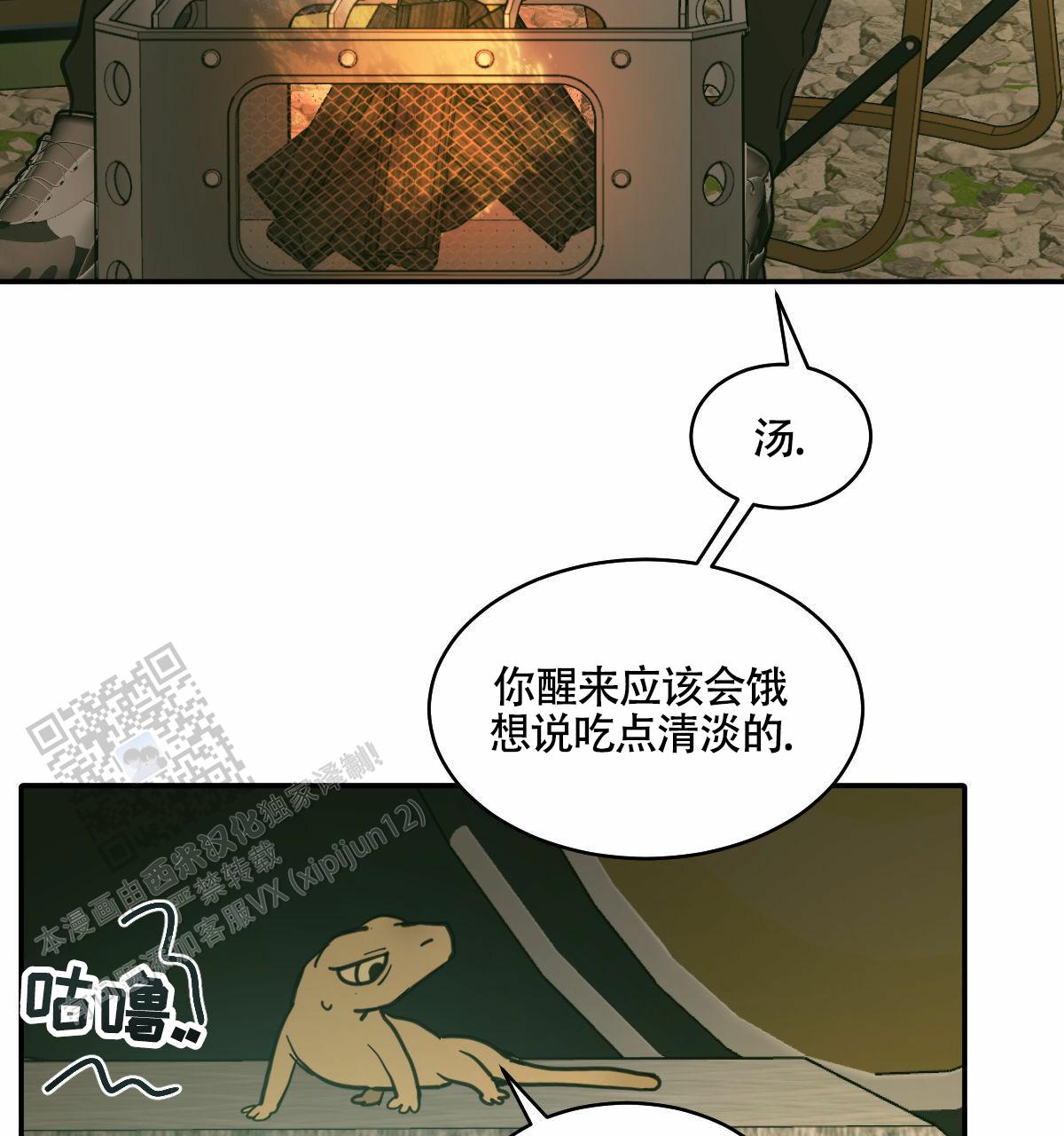 冷血动物合集漫画,第192话1图