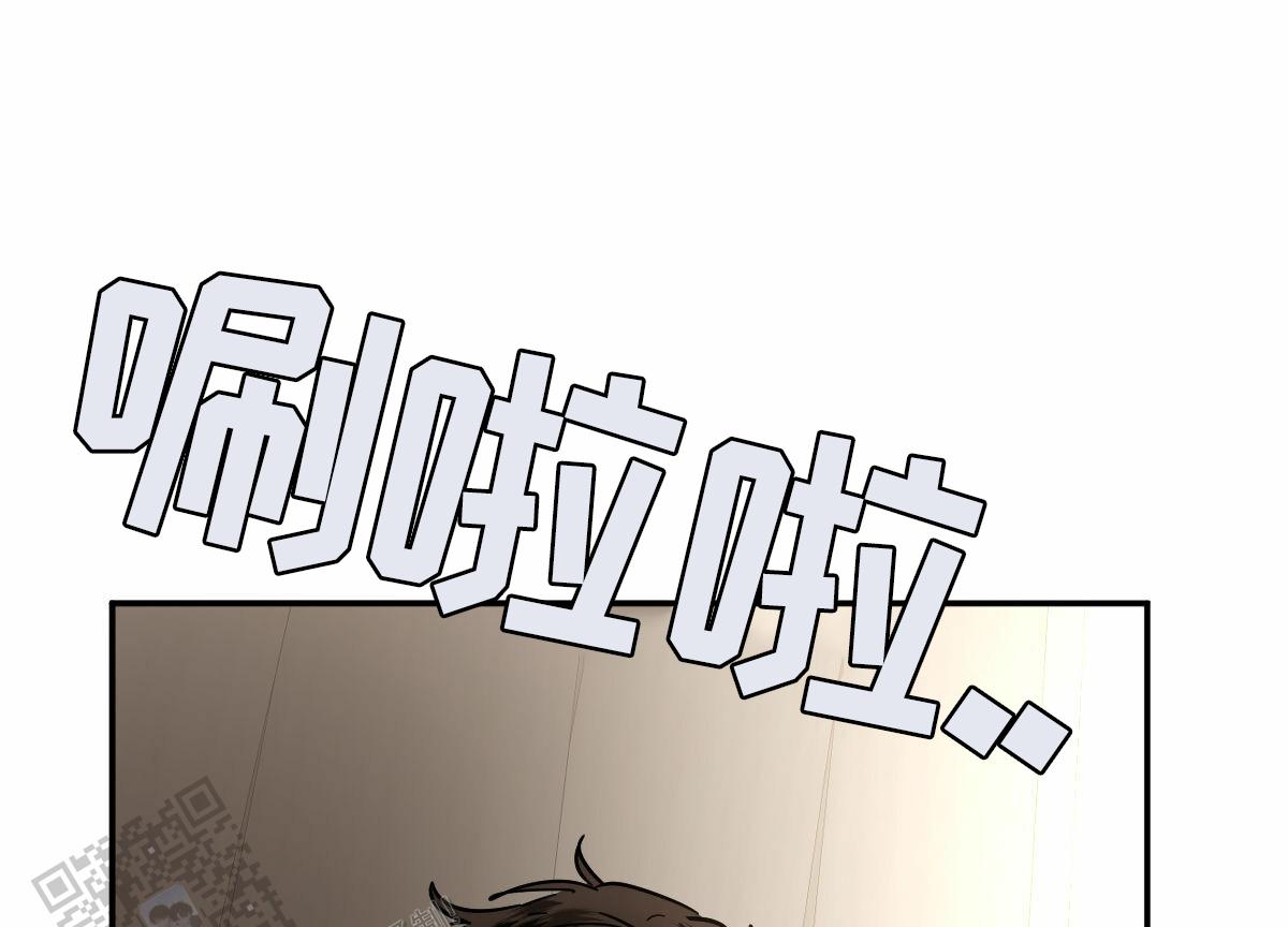 冷血动物合集漫画,第198话2图