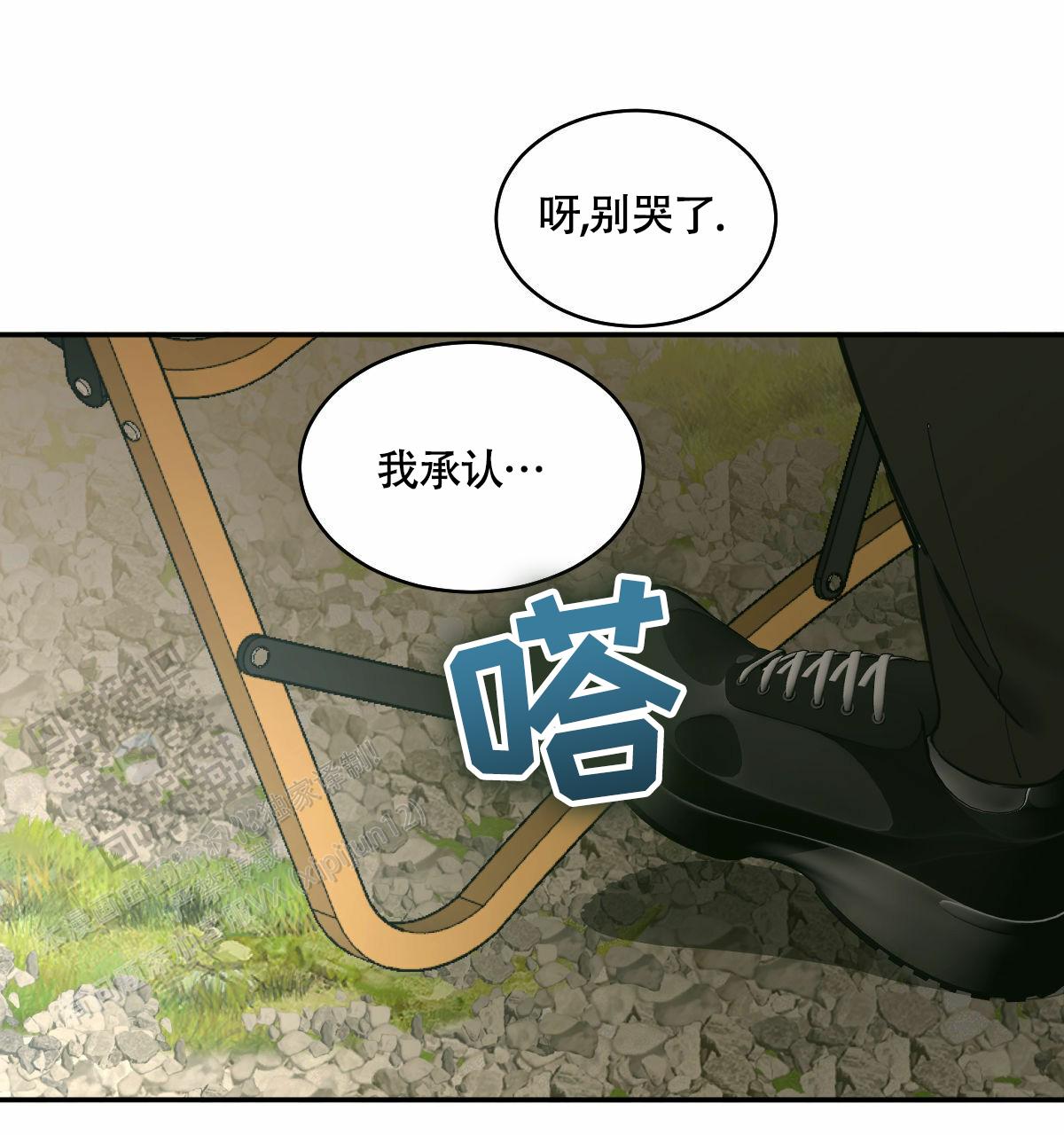 十大冷血动物排名漫画,第194话2图