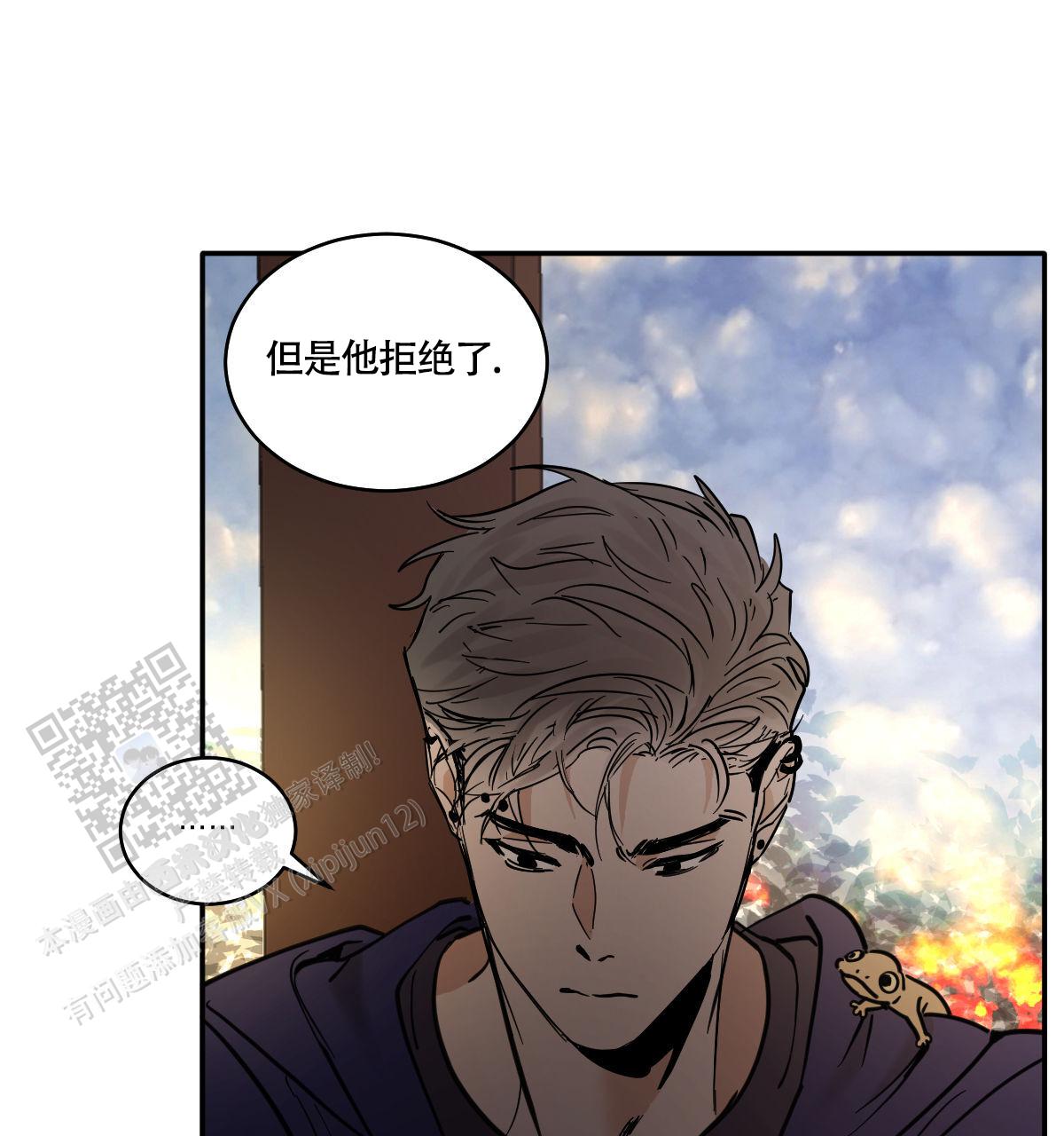冷血动物(I+II季)漫画,第189话2图