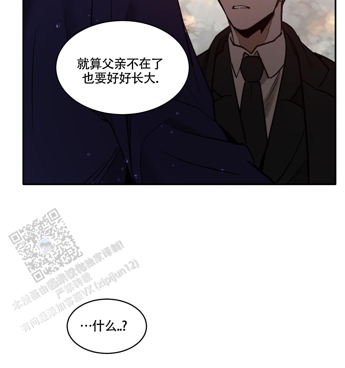 冷血动物(I+II季)漫画,第189话1图