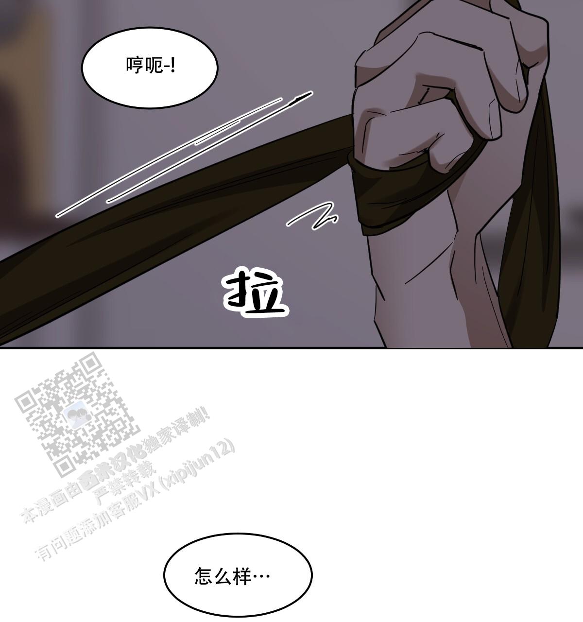 冷血动物合集漫画,第166话2图