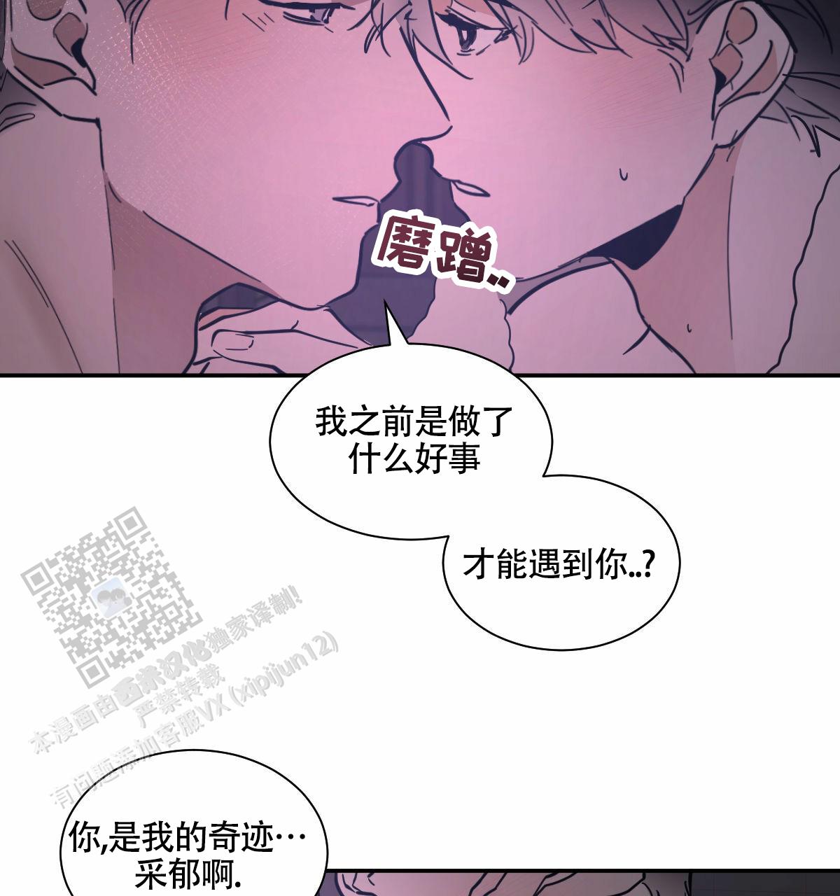 冷血动物合集漫画,第203话2图