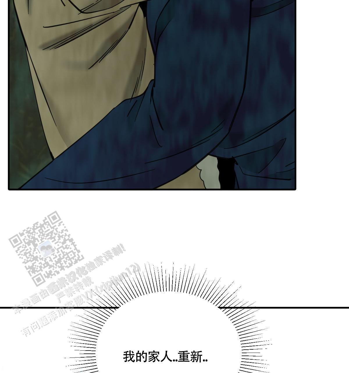 冷血动物合集漫画,第191话2图