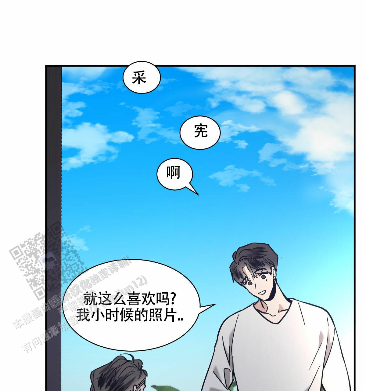 十大冷血动物排名漫画,第207话1图