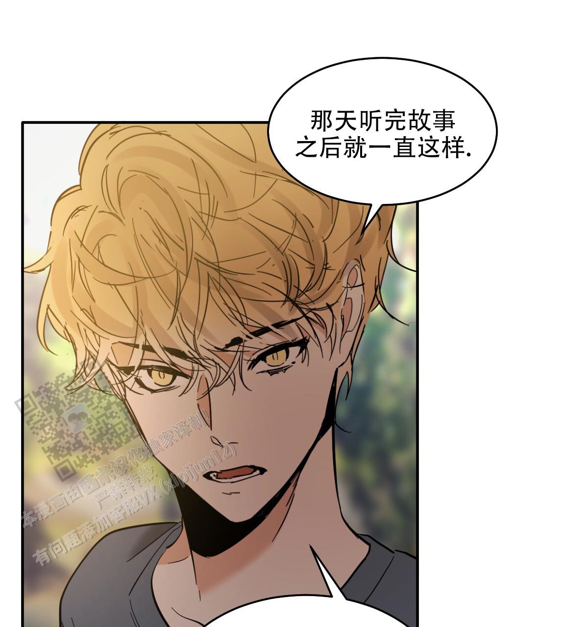 冷血动物合集漫画,第180话2图