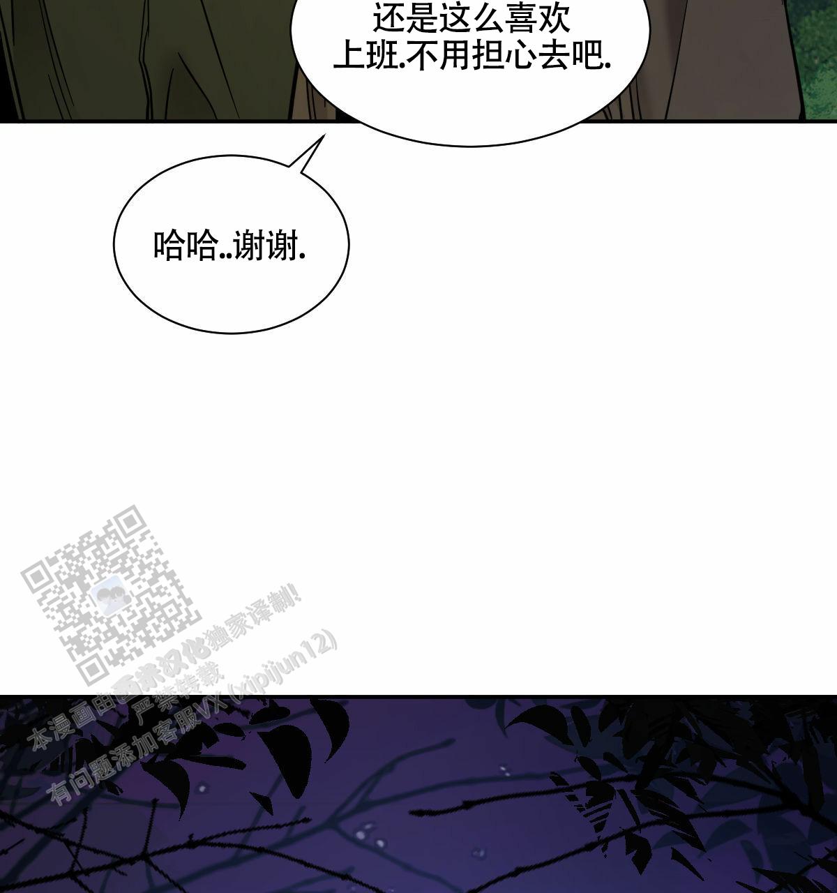 十大冷血动物排名漫画,第196话2图