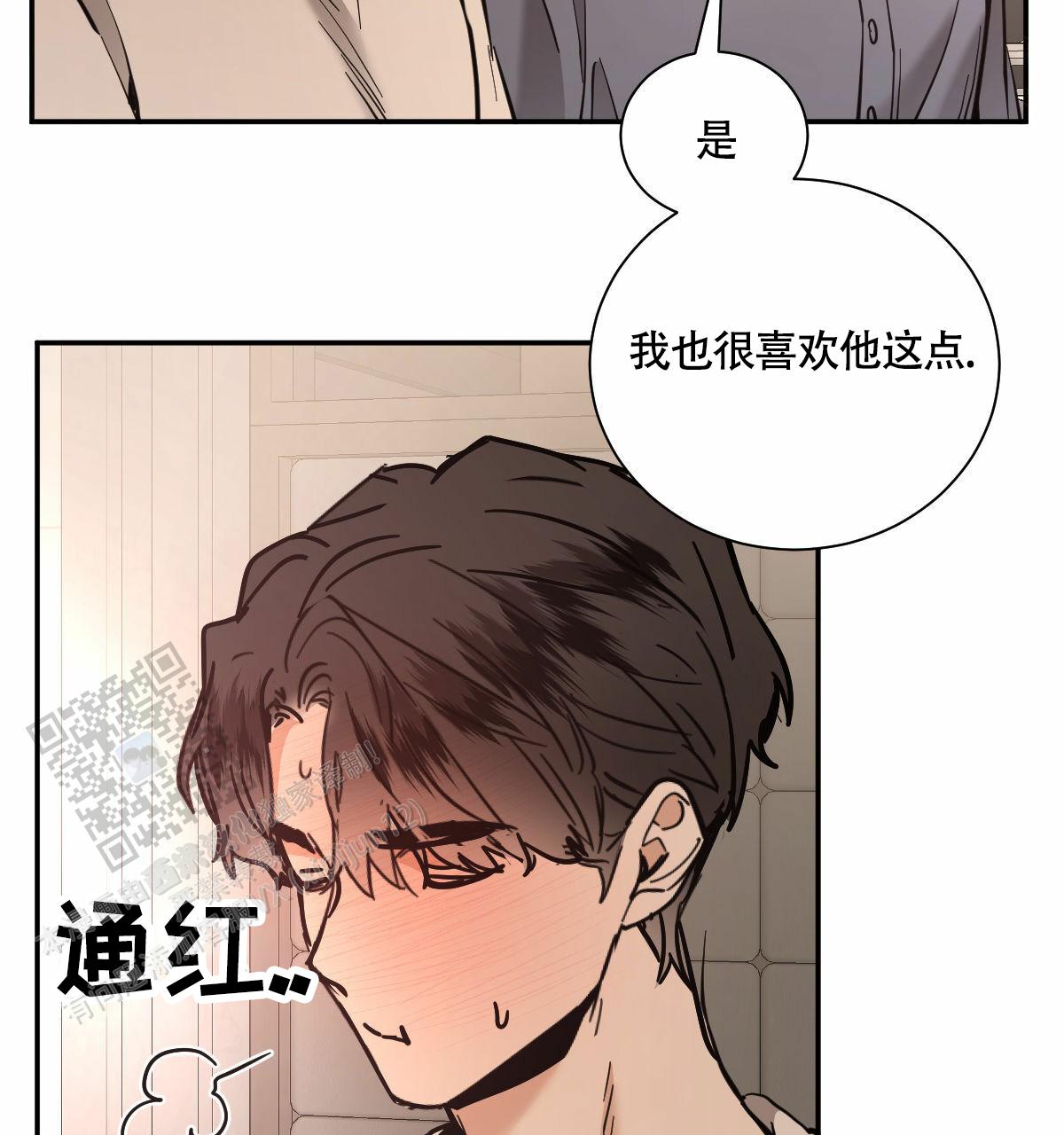 冷血动物合集漫画,第204话1图